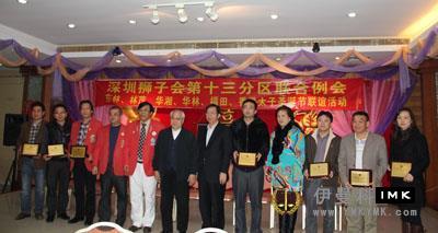 Lions family Christmas Eve - a record of the 13th district association meeting of shenzhen Lions Club news 图1张